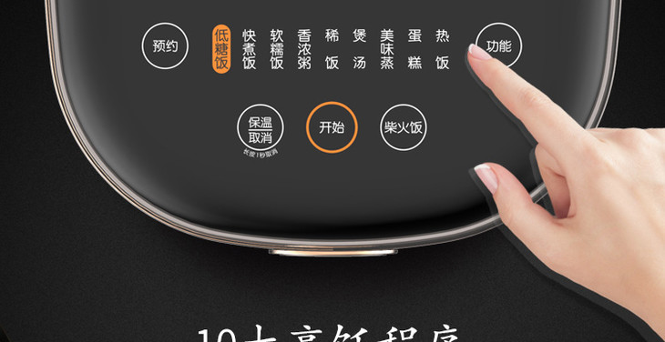 电饭煲F20T-F520详情页_27.jpg