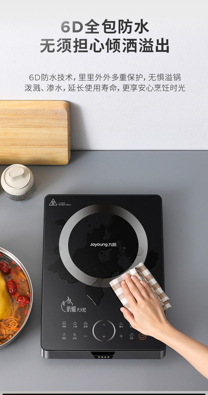 九阳F7电磁炉-0511_07.jpg