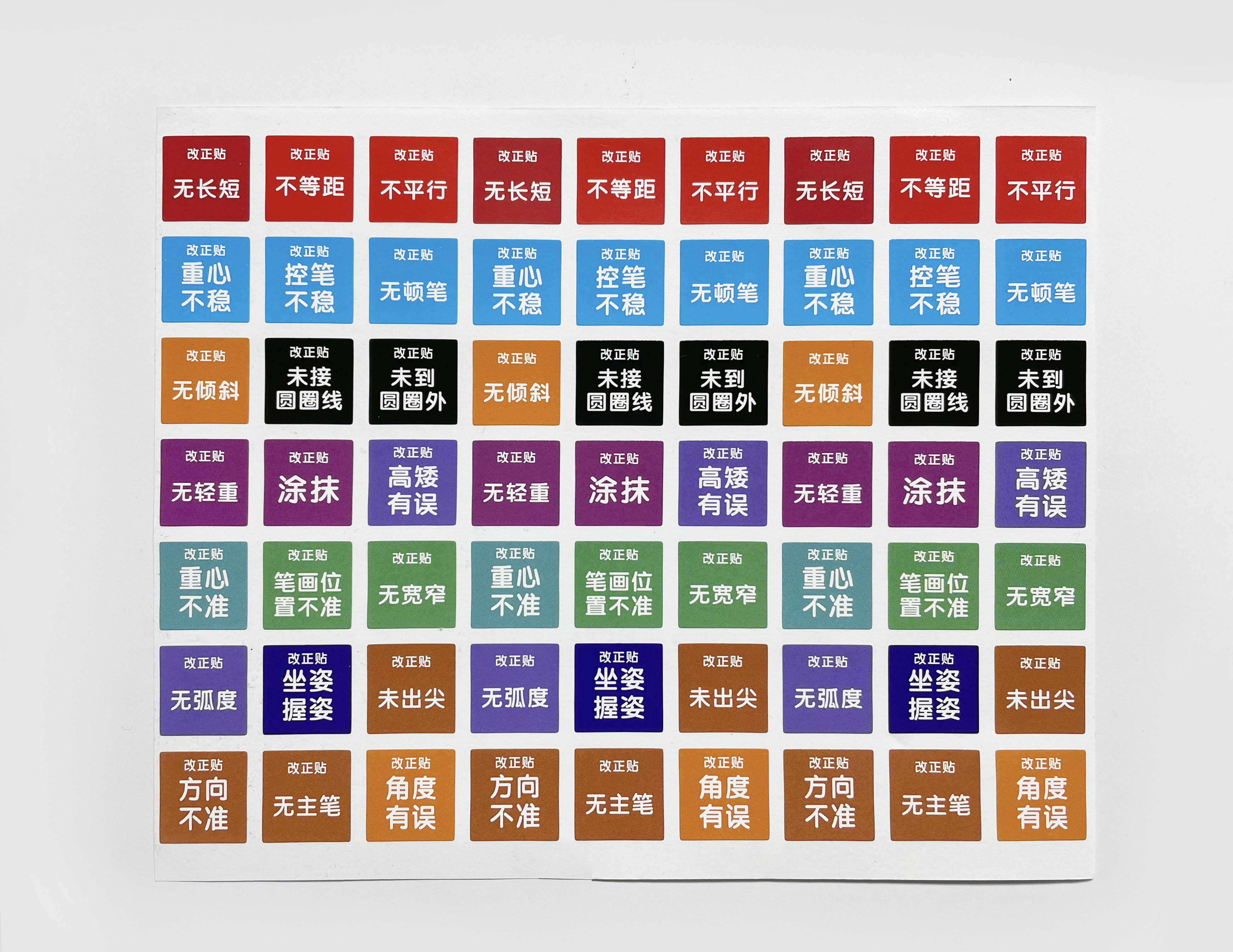 方圆四点贴贴纸（仅对合作校出售）