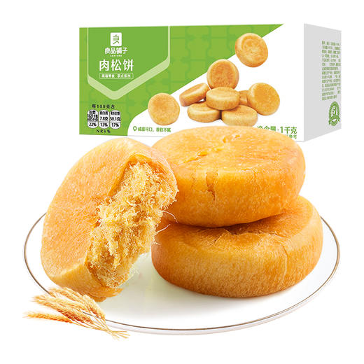良品铺子肉松饼1kg 商品图0