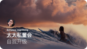 重新认识什么是落后？【私董会-15】