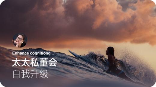 重新认识什么是落后？【私董会-15】 商品图0