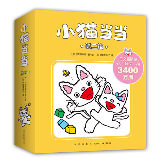 【果壳&爱心树】小猫当当11-20 商品图3