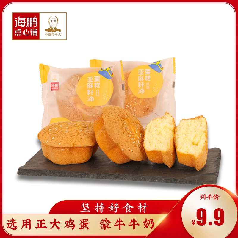 海鹏亚麻籽油代餐蜂蜜无水蛋糕