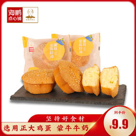 海鹏亚麻籽油代餐蜂蜜无水蛋糕