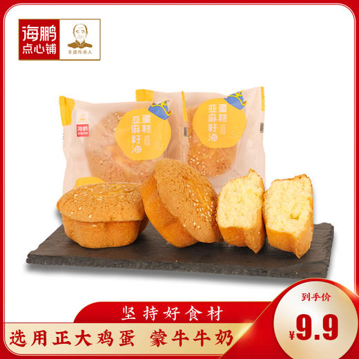 海鹏亚麻籽油代餐蜂蜜无水蛋糕 商品图0