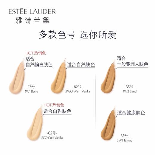 ESTEE LAUDER /雅诗兰黛 DOUBLE WEAR持妆无瑕气垫粉霜 12G 2C0 COOL VANILLA 商品图2