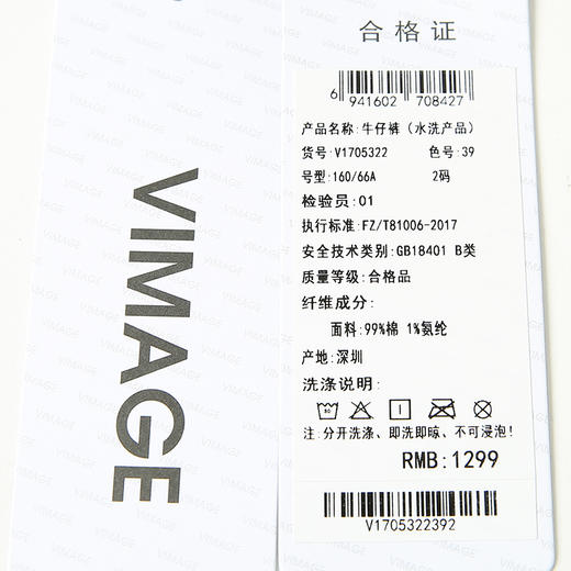 VIMAGE/纬漫纪春季新款时尚通勤休闲宽松百搭牛仔裤V1705322 商品图5