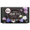 高洁丝纯棉丝薄夜用卫生巾4片350mm 商品缩略图0