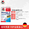 【德国双心】 浓缩DHA深海鱼油胶囊1000mg80粒 商品缩略图1