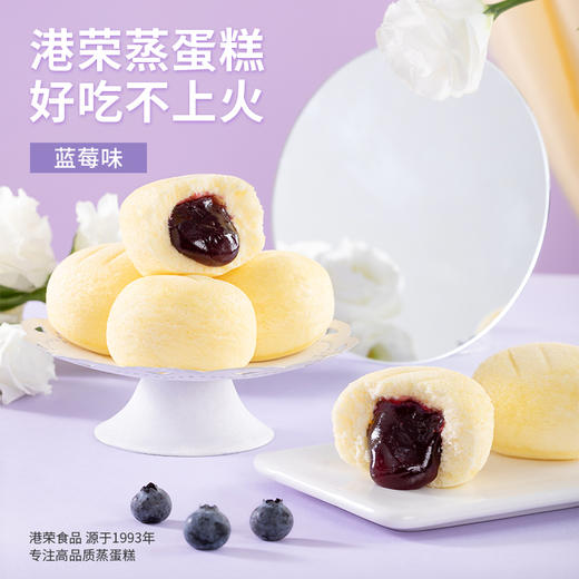 【厂家直营包邮】港荣蓝莓蒸蛋糕480g 儿童零食小吃休闲食品健康夹心小面包早餐零食 商品图4