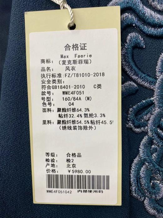 WME4F051麦克斯菲瑞风衣 商品图4