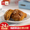 海鹏红枣小饼10枚（2袋） 商品缩略图0