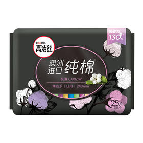 高洁丝臻选极薄纯棉日用25片装