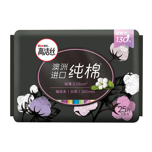 高洁丝臻选极薄纯棉日用25片装 商品图0