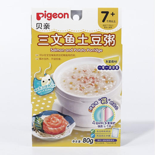 贝亲宝宝营养辅食粥 儿童即食粥米粉米糊 7个月以上 婴儿辅食粥 9种口味 商品图12