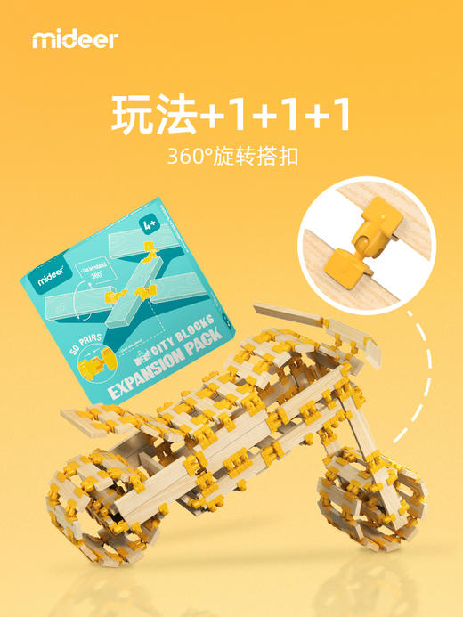 mideer弥鹿拼装积木 阿基米德建筑男女孩3岁幼儿益智儿童玩具礼物 商品图3