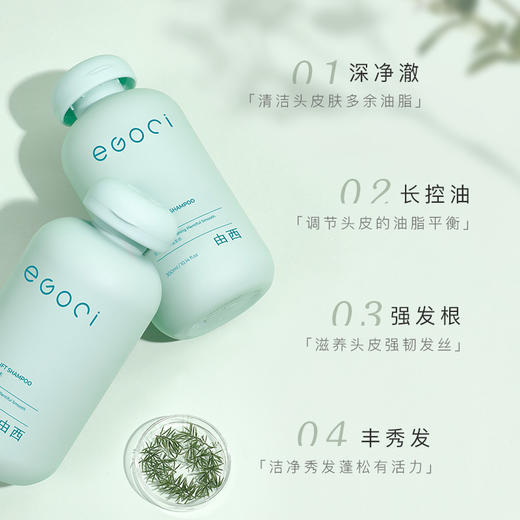 优理氏 X EGOCI由西 洗护系列 丰盈蓬松洗发水 修护抚平毛躁 梳理发丝 柔顺滋润 丝质顺滑洗发水 商品图3
