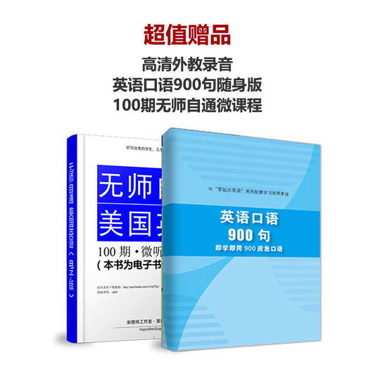 零起点英语：从ABC到流利口语 商品图1