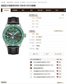 TW新力作 宝珀五十寻系列，5054-1110-B52A。压轴巨献，大三针夜光设计，直径43毫米！搭载6654.P自动机械机芯，具备星期显示，日期显示。月份显示，年份显示，月相显示