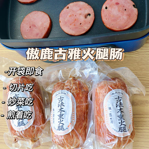 【古法桦木熏制的森林味道】瘦肉含量95%以上的大火腿 游牧民族鄂温克族的独特吃法 只用森林跑山黑猪的腿部和后鞧肉 商品图1