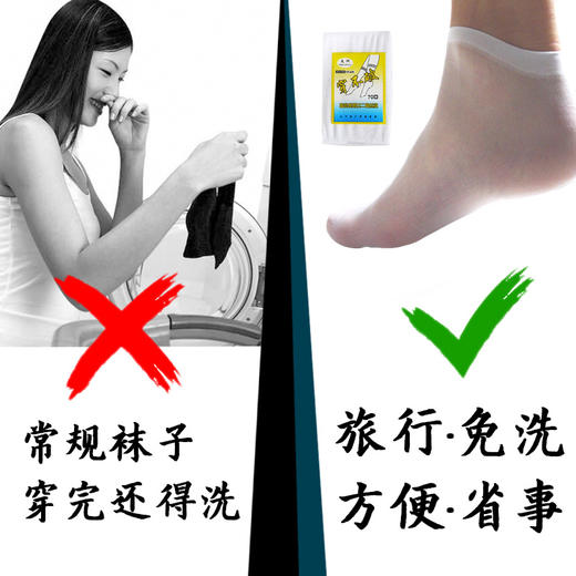 穿不破-一次性袜子（白色、黑色） 商品图5