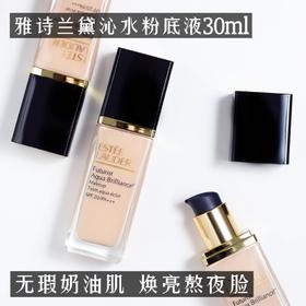 【534元会员福利】雅诗兰黛沁水养肤粉底液30ml  