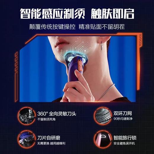 素士超能自动剃须刀 S31 商品图1