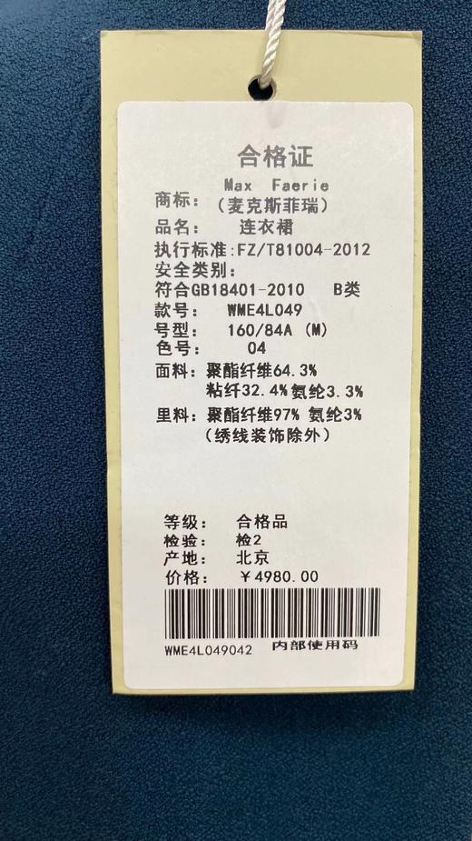 WME4L049麦克斯菲瑞连衣裙 商品图5