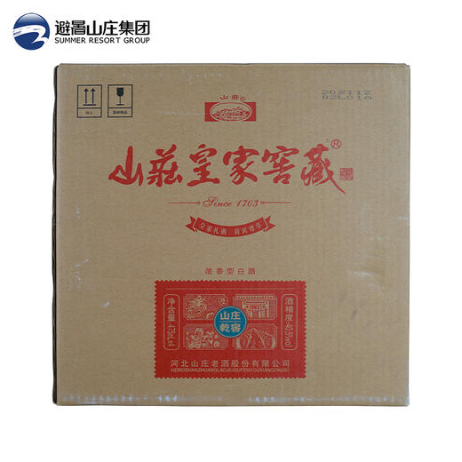 【新品】山庄皇家窖藏 乾窖 40.5度浓香型白酒475ml*4整箱装 商品图4