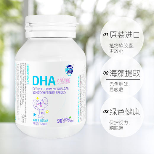 【OZ Good Dairy/澳乐乳】藻油胶囊DHA 商品图2