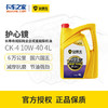 【亏本清仓 | 22年日期 介意勿拍】安途生 护心镜 全合成柴机油 CK-4 10W-40 4L 商品缩略图0