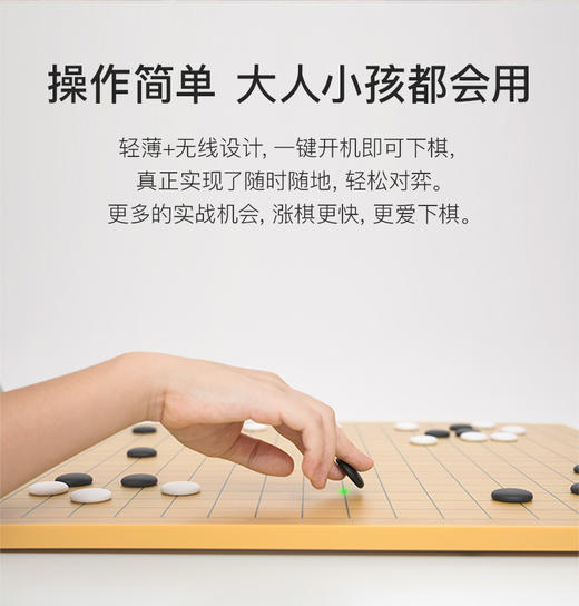 三三互娱智能围棋GS 智能棋盘WiFi 做题打谱AI复盘弈城野狐新博99 商品图10