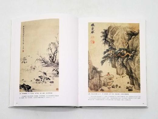 《中国历代绘画流派大系：清代六大家》 商品图10