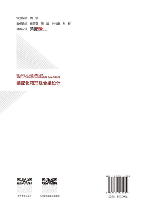 装配化箱形组合梁设计 商品图1