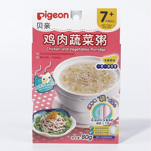 贝亲宝宝营养辅食粥 儿童即食粥米粉米糊 7个月以上 婴儿辅食粥 9种口味 商品图11