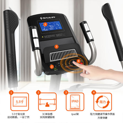 舒华家用椭圆机前驱电磁控室内健身小空间太空漫步机B5101E 商品图1