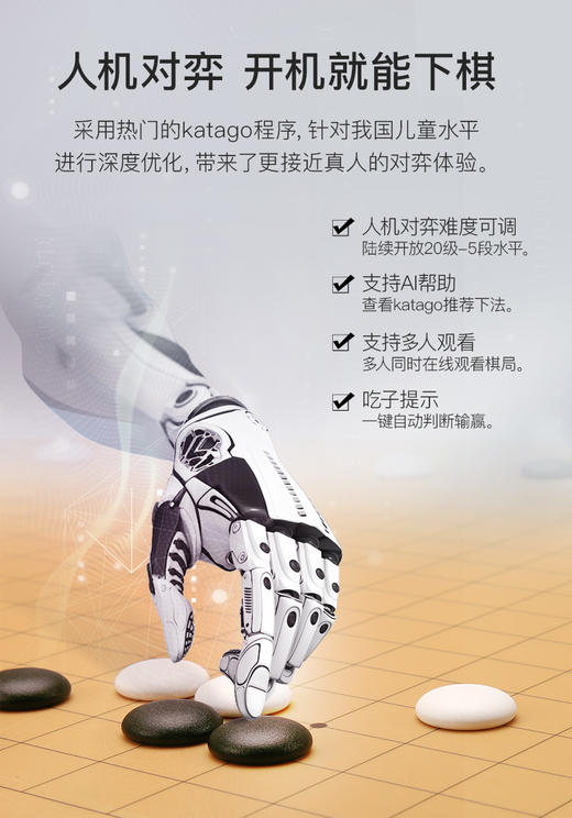 三三互娱智能围棋GS 智能棋盘WiFi 做题打谱AI复盘弈城野狐新博99 商品图11