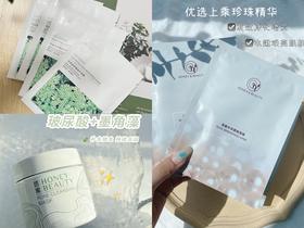 贴片+涂抹面膜合集🔥冬季急需的面膜攻略指南！