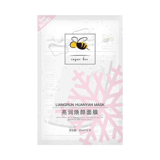 【爆款超低价预售 急单慎拍】SugarBee糖小蜂补水面膜保湿滋润舒缓提亮嫩肤紧致面部精华补水 商品图0