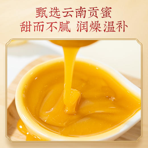 【买3送1】老滇凰鲜参蜜片 长白山鲜参 云南贡蜜 软糯香甜 不上火  礼盒装 商品图4