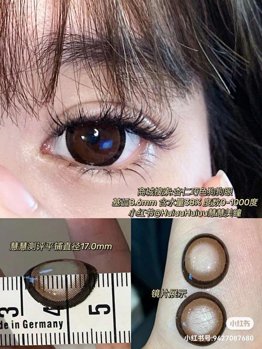 【店主实拍】棒棒糖系列14.5mm 【年抛 0-1000度 无525/575】 商品图4
