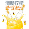 【佛冈手礼】柠檬蜂蜜水350ml*1瓶*6瓶 商品缩略图3