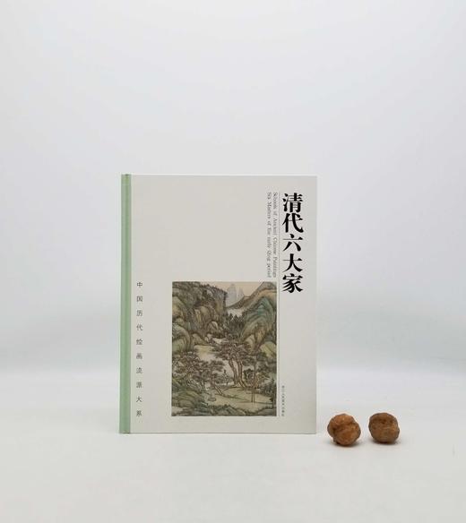 《中国历代绘画流派大系：清代六大家》 商品图0