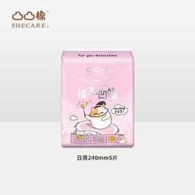 【凸凸棉】极薄云感超柔少女卫生巾240mm日用5片T3405