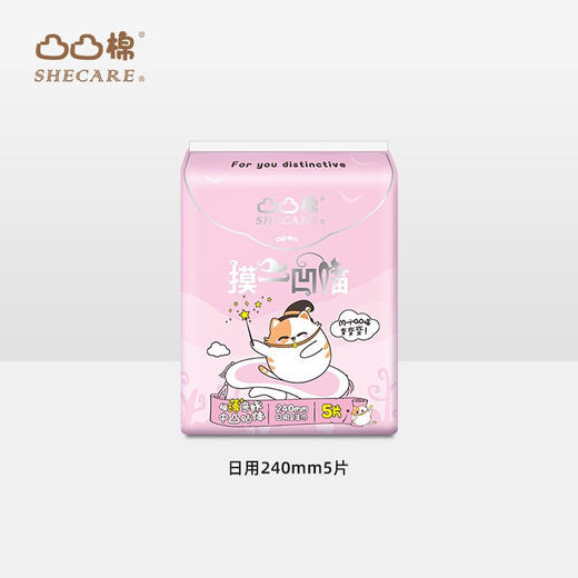 【凸凸棉】极薄云感超柔少女卫生巾240mm日用5片T3405 商品图0