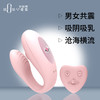 欧亚思A7乐源女用穿戴跳蛋吸震动按摩自慰器夫妻共震成人性用品 商品缩略图1