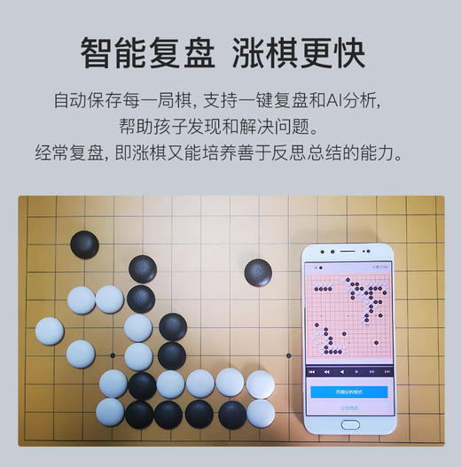 三三互娱智能围棋GS 智能棋盘WiFi 做题打谱AI复盘弈城野狐新博99 商品图12