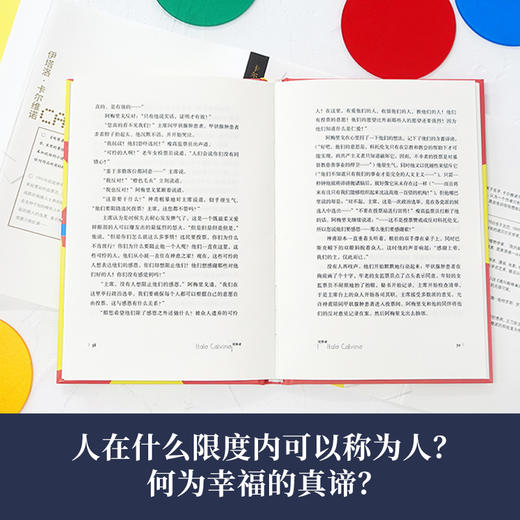 卡尔维诺经典：观察者 商品图4