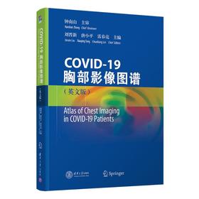 COVID-19胸部影像图谱(英文版)